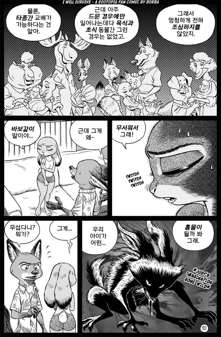 manga_3596777_010.webp