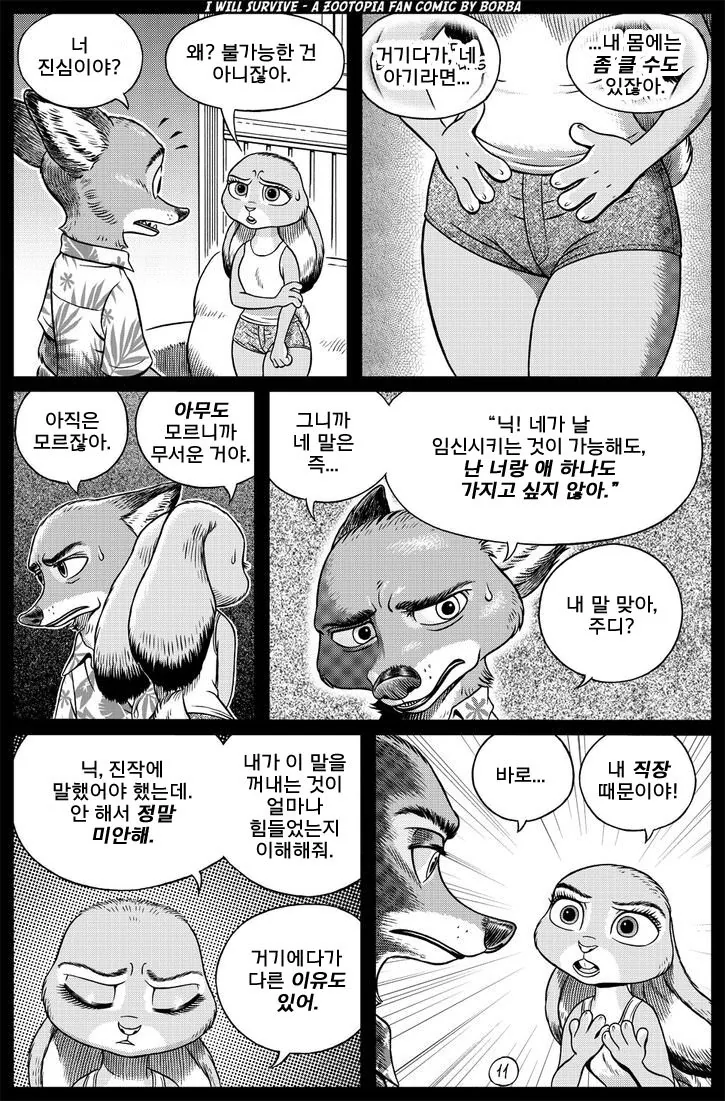 manga_3596777_011.webp