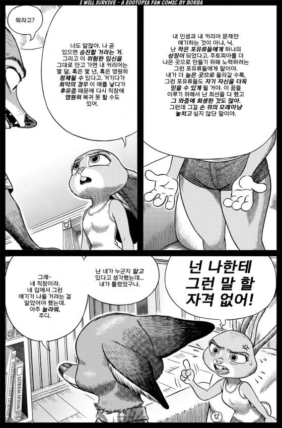 manga_3596777_012.webp