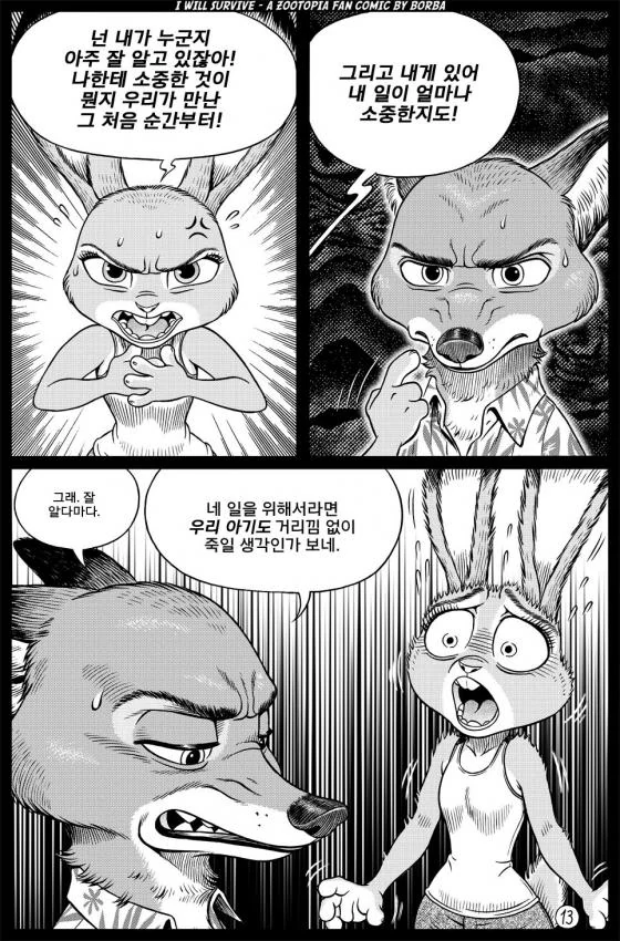 manga_3596777_013.webp