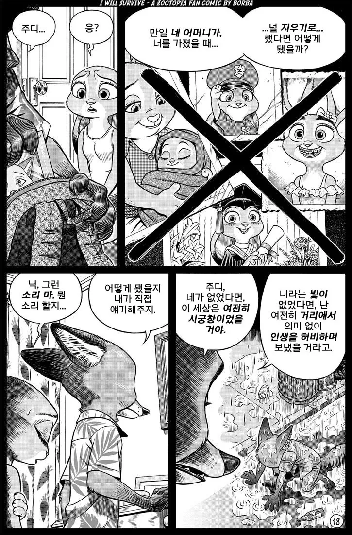 manga_3596777_017.webp