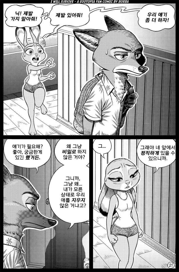 manga_3596777_020.webp