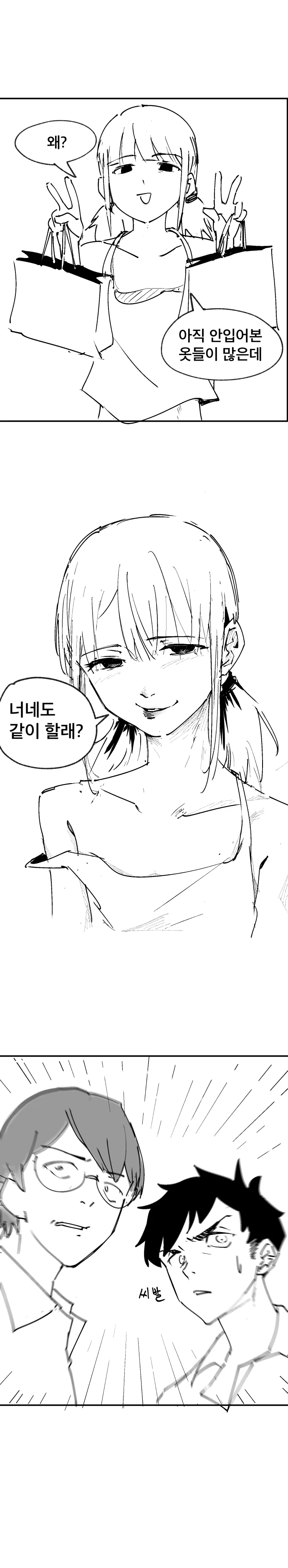 친구 때문에 여장하는.manwha_7.jpg