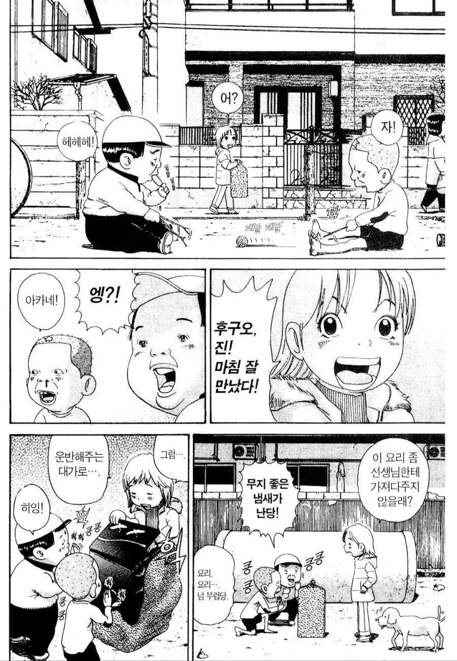 [괴짜가족]음식을 받은 이소룡 선생_2.jpg
