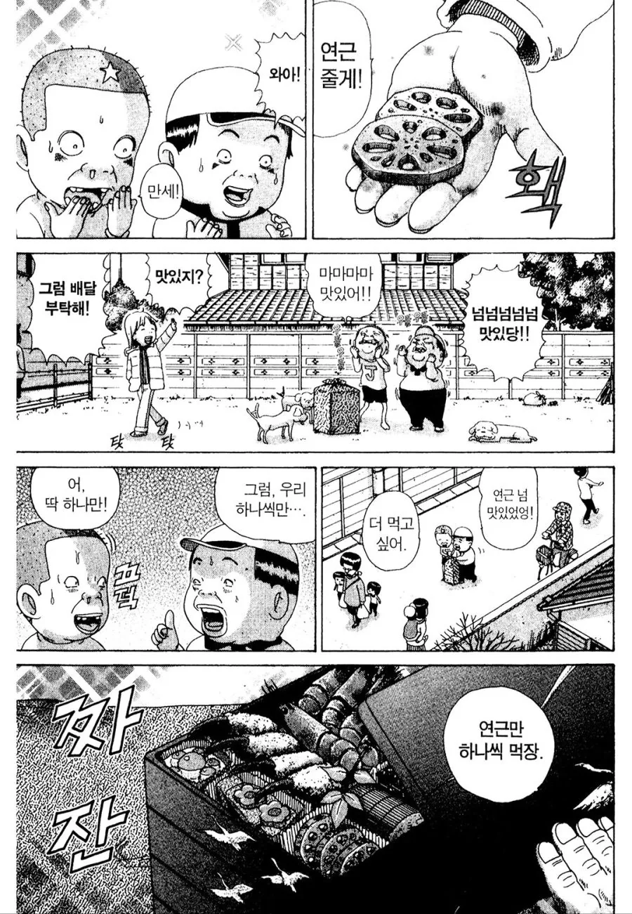 [괴짜가족]음식을 받은 이소룡 선생_3.jpg
