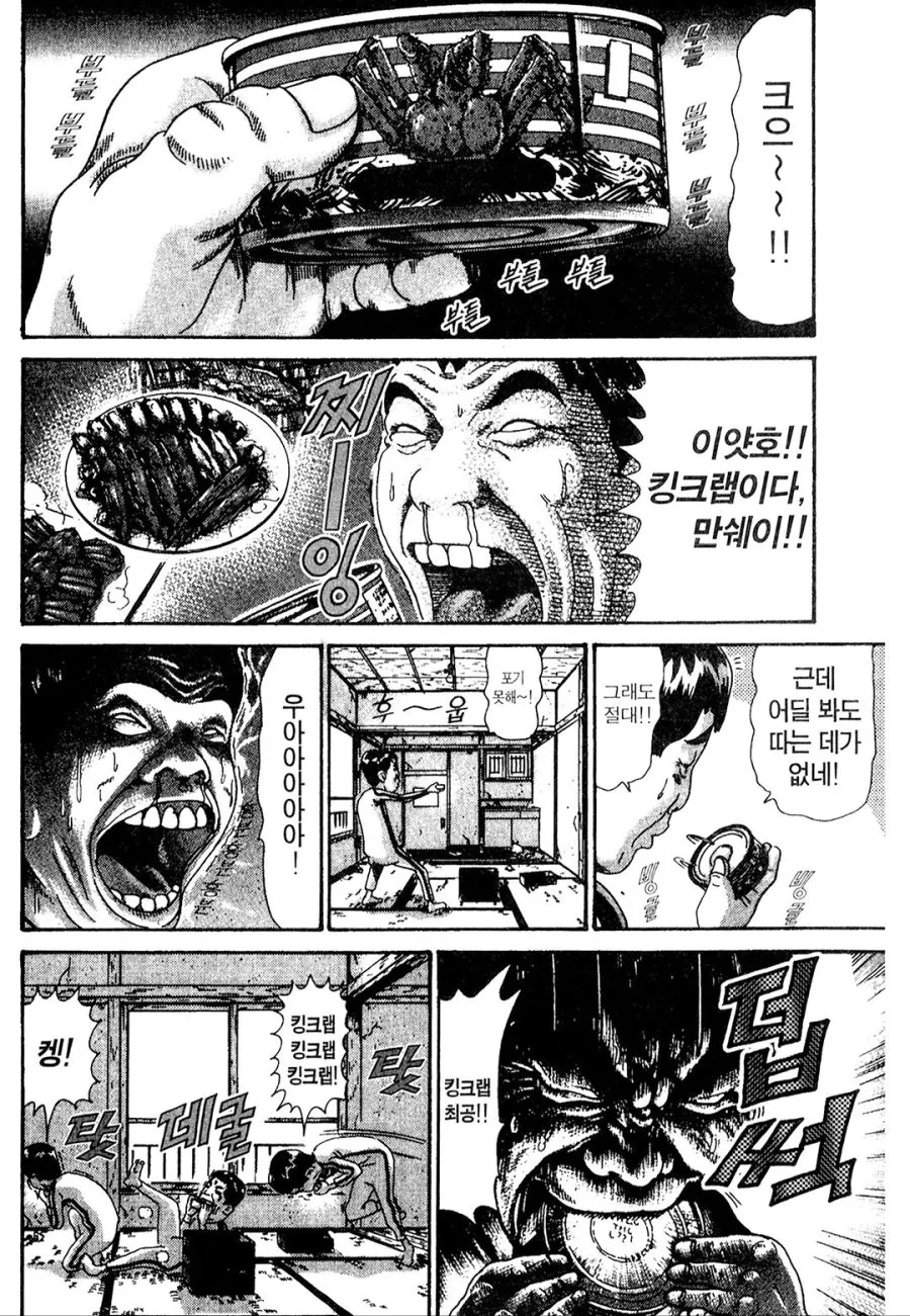 [괴짜가족]음식을 받은 이소룡 선생_8.jpg