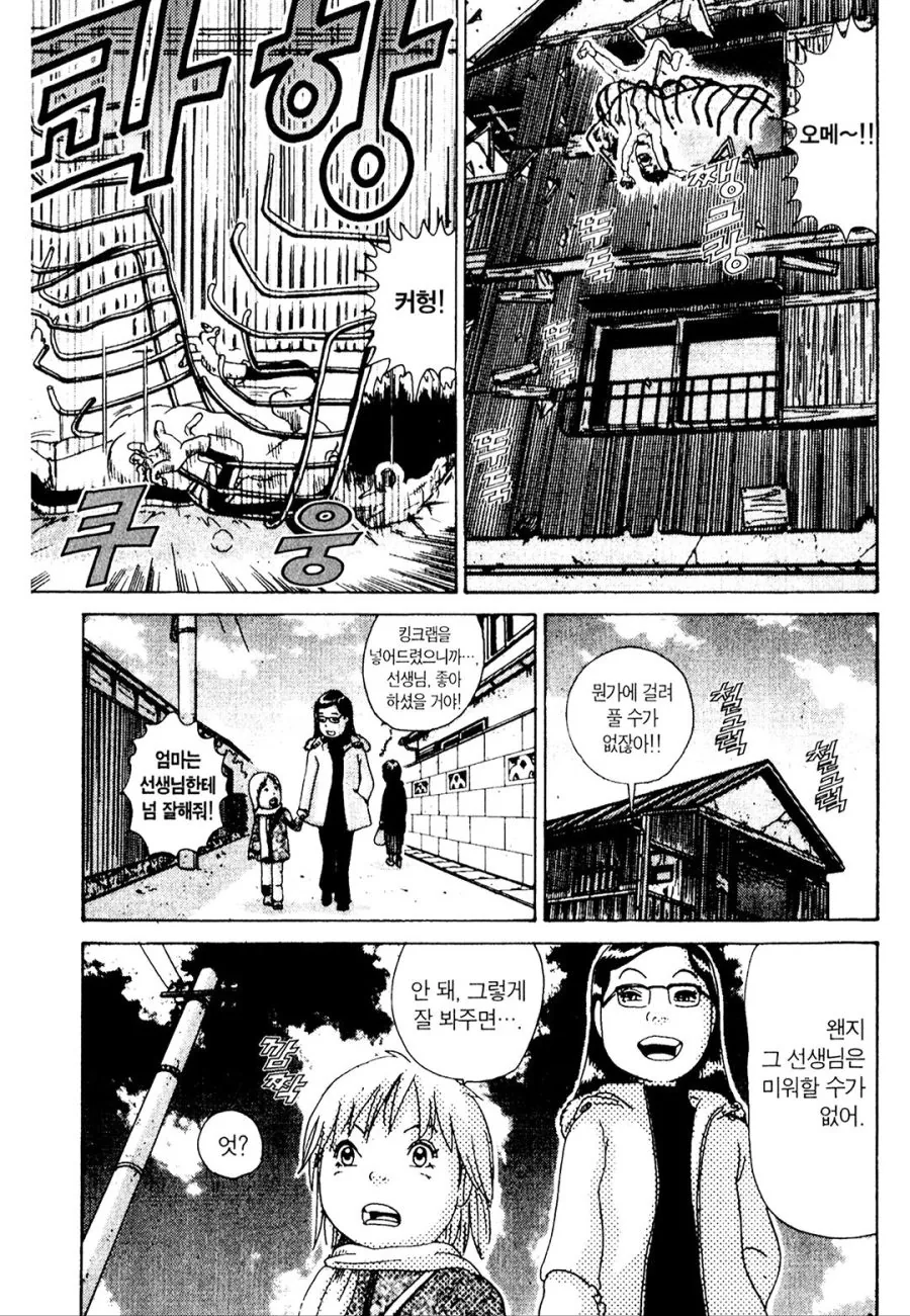 [괴짜가족]음식을 받은 이소룡 선생_11.jpg