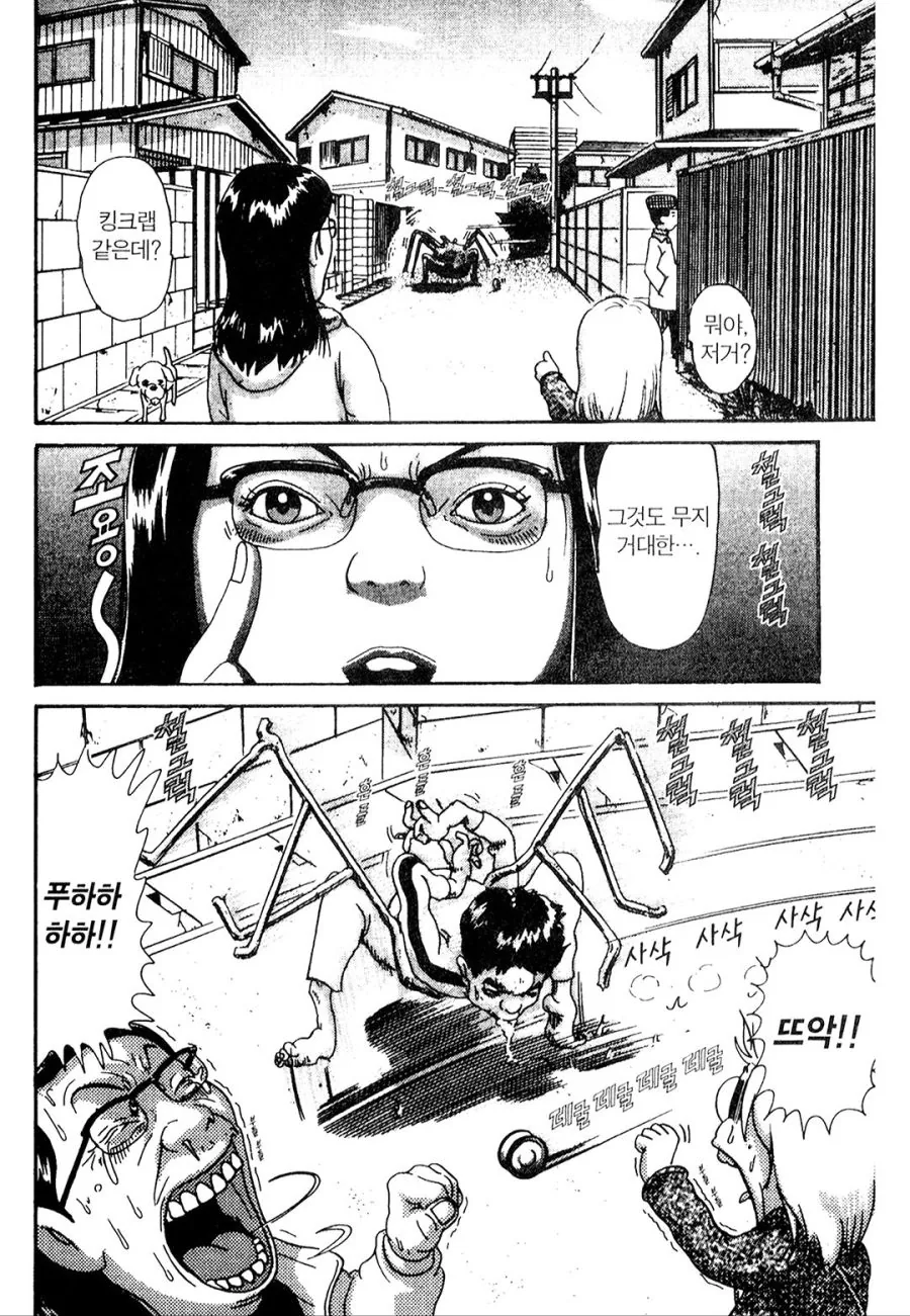 [괴짜가족]음식을 받은 이소룡 선생_12.jpg