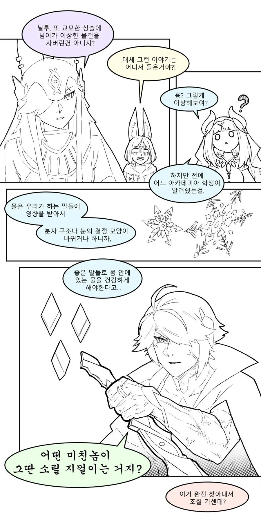 manga_3721638_002.webp