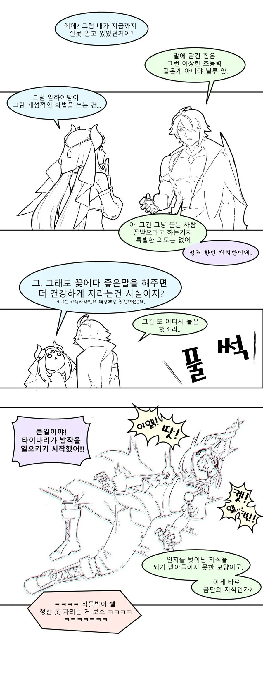 manga_3721638_003.webp