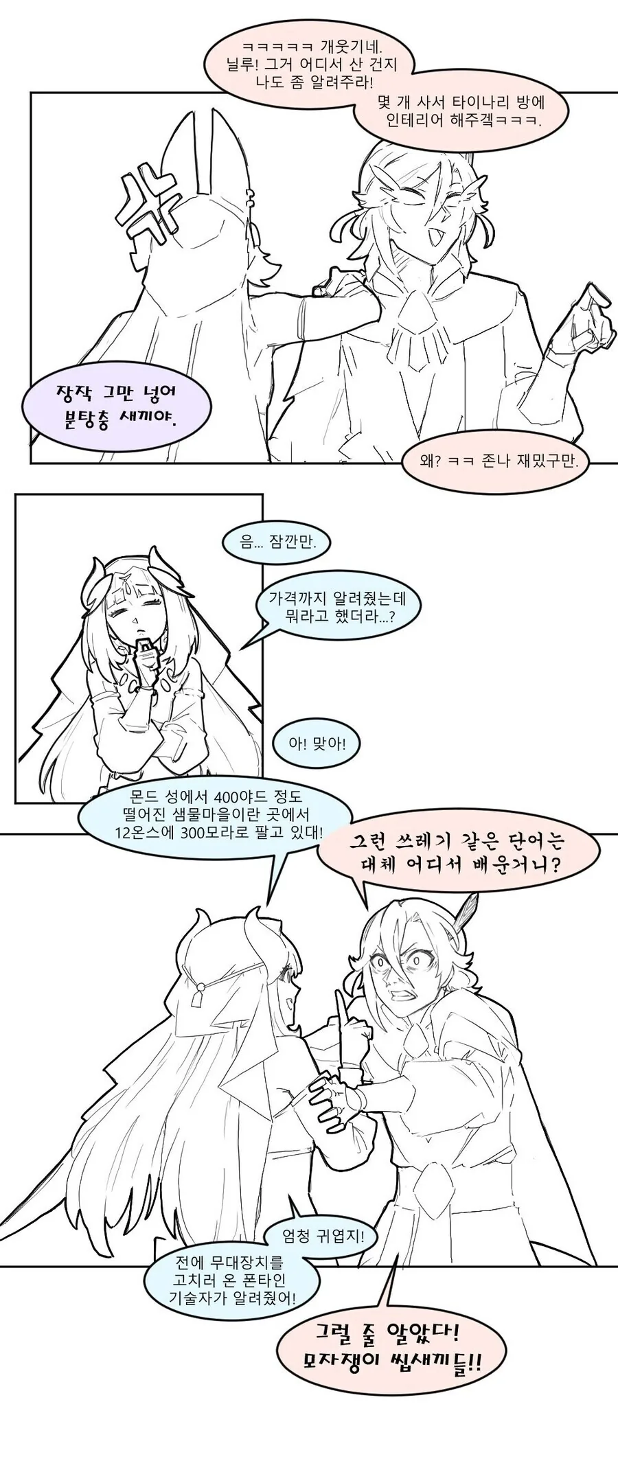 manga_3721638_004.webp