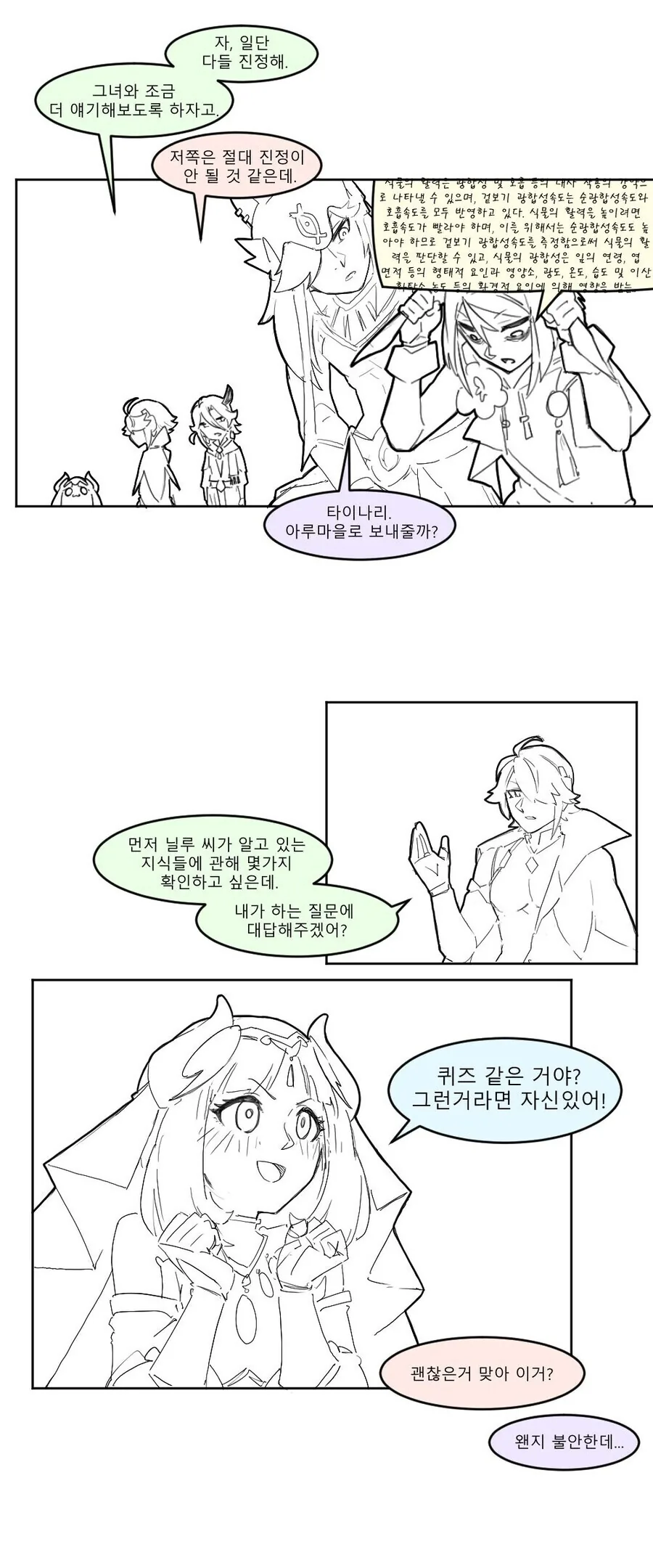 manga_3721638_005.webp