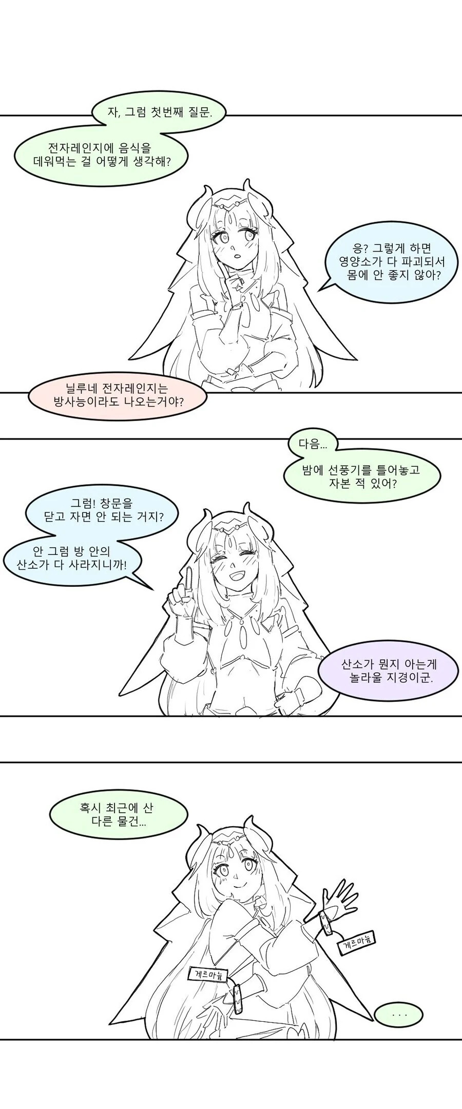 manga_3721638_006.webp