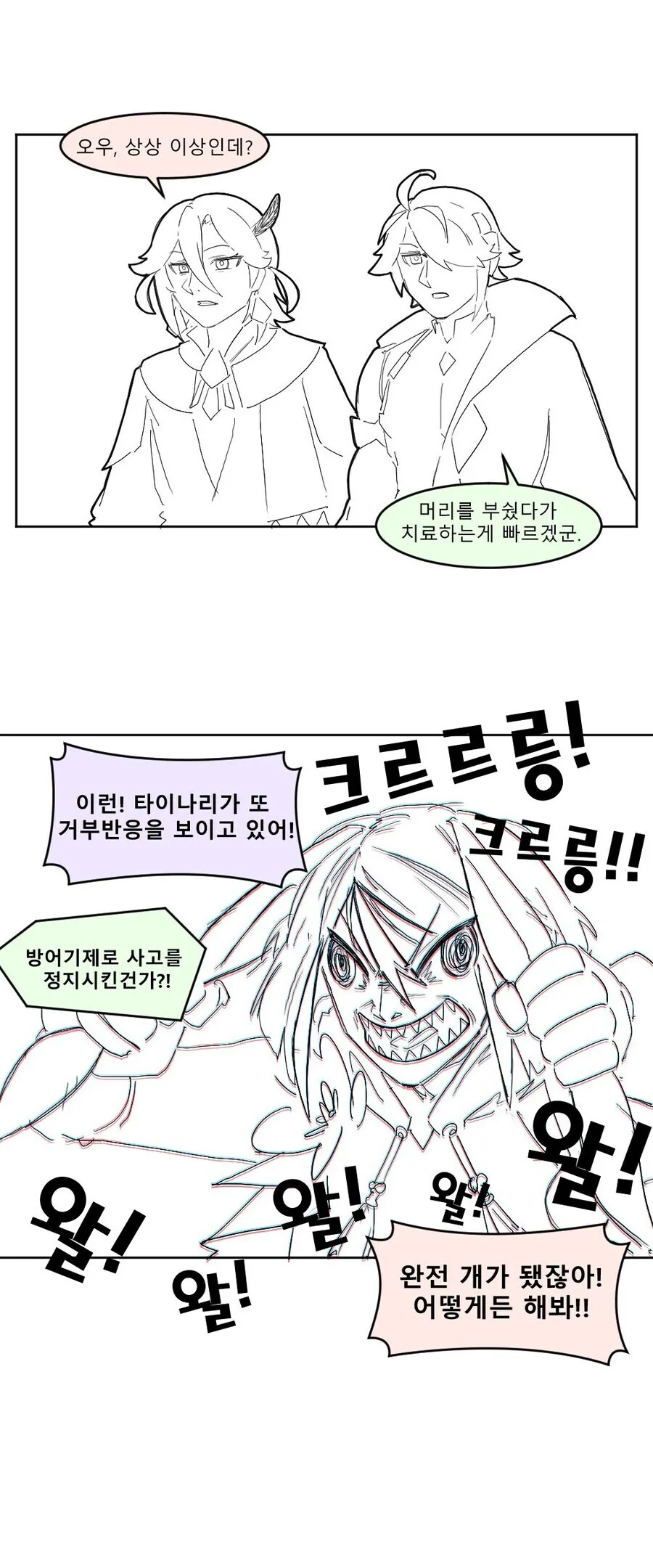 manga_3721638_007.webp