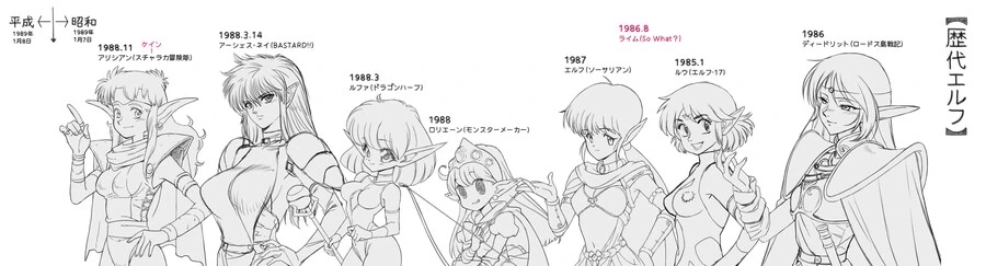 일본 만화&게임의 역대 엘프들_1.png