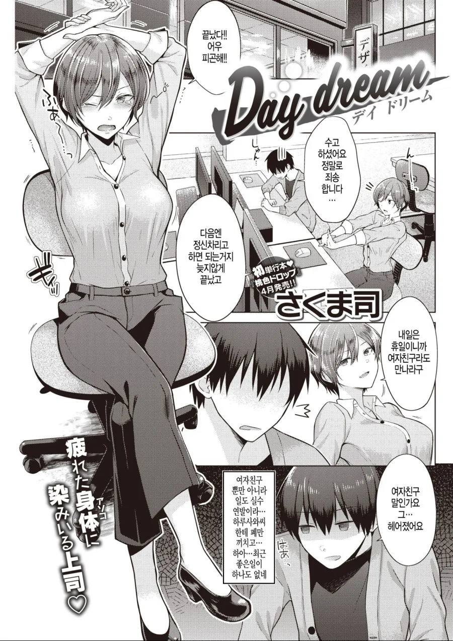 세크스로 스트레스 푸는 만화_1.jpg