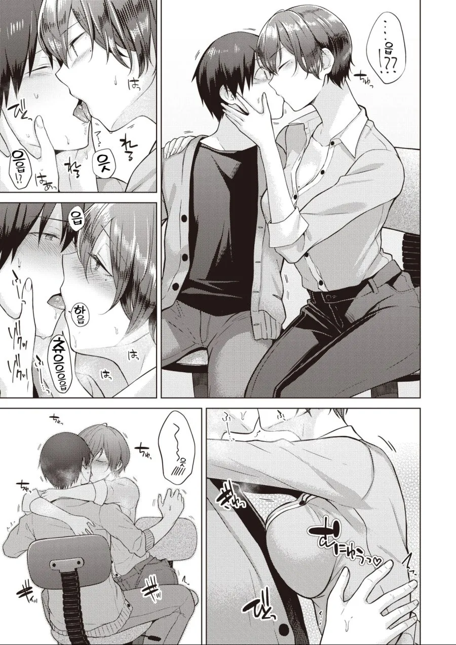 세크스로 스트레스 푸는 만화_3.jpg
