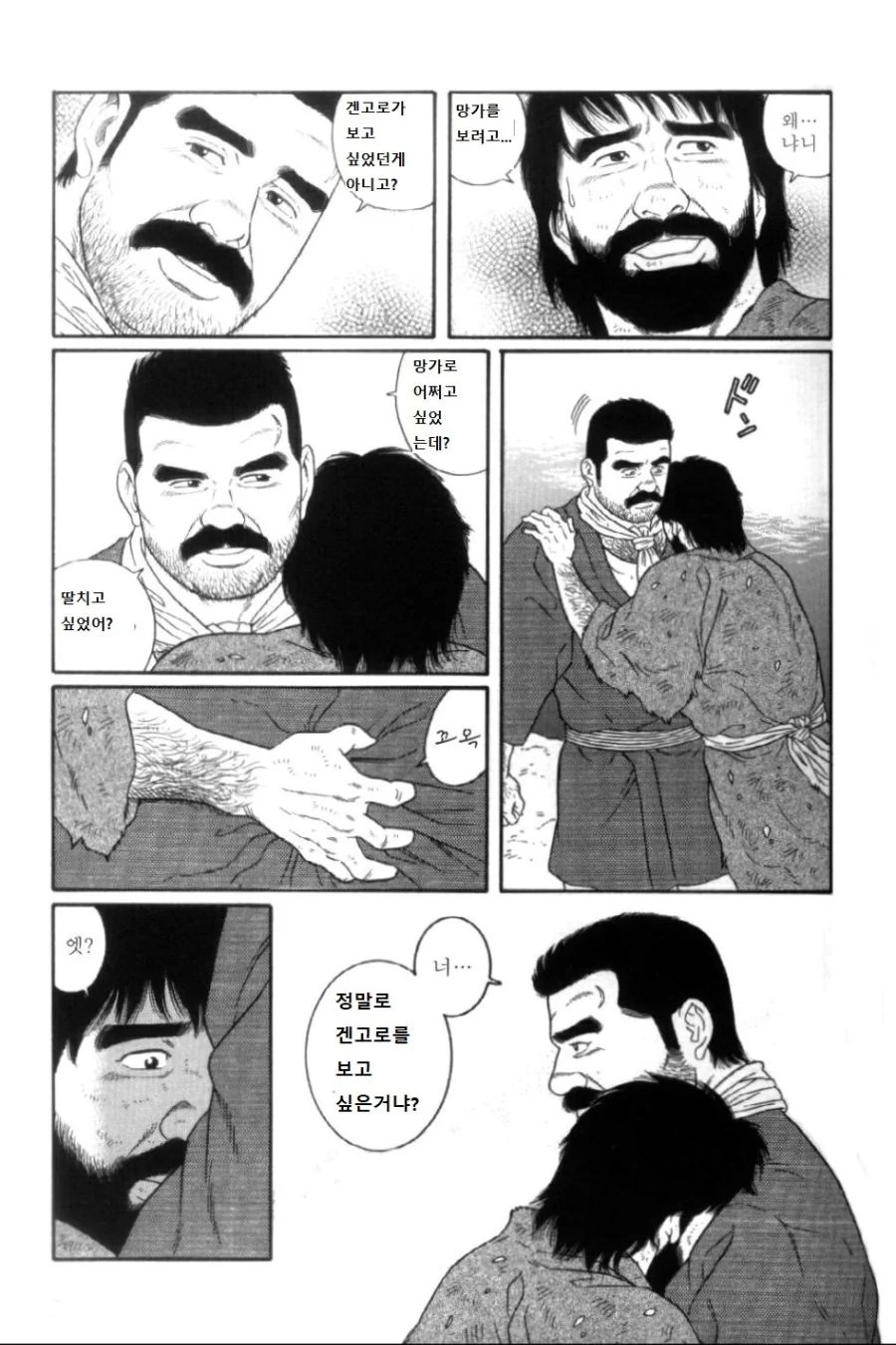 세크스로 스트레스 푸는 만화_5.jpg