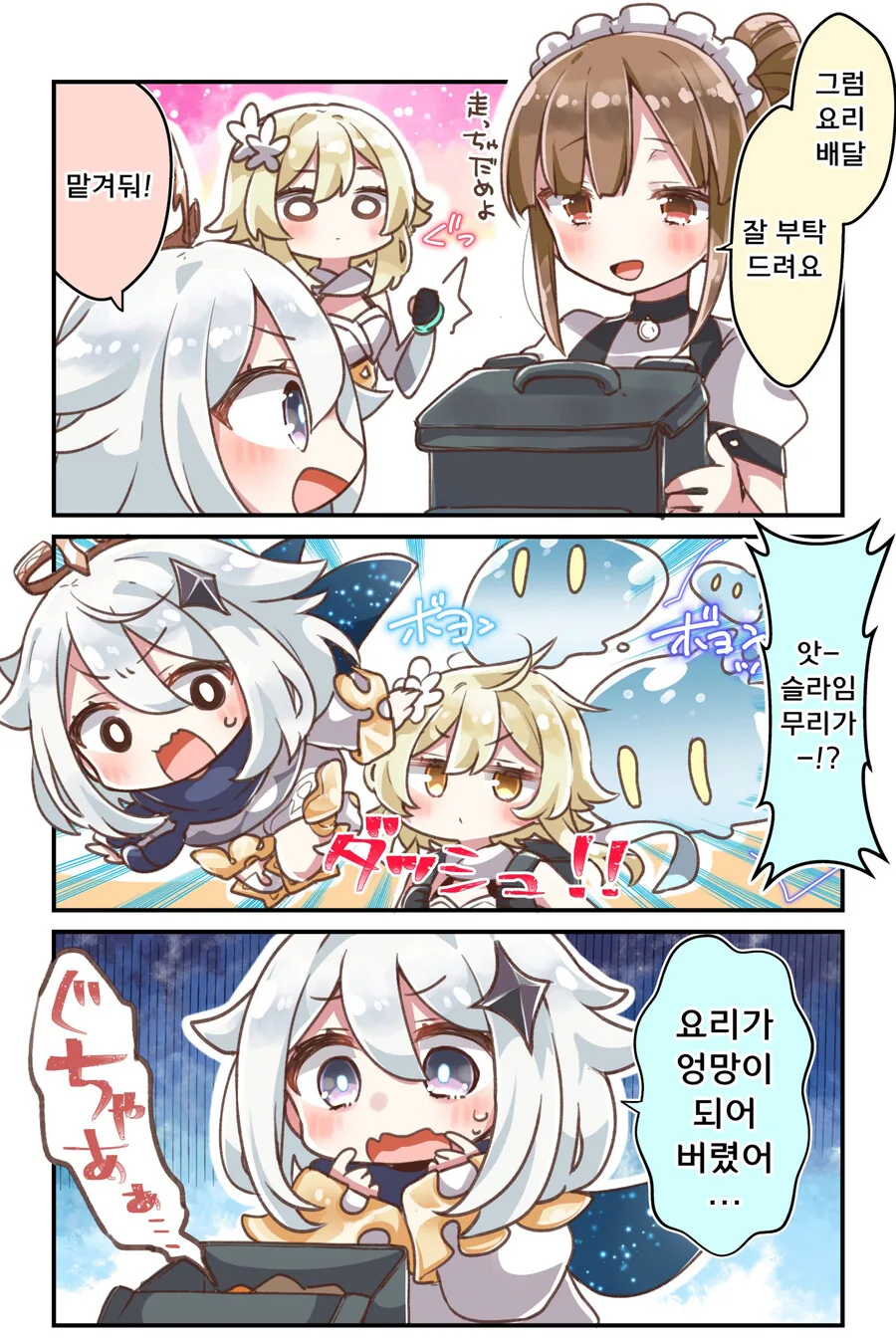 manga_3790761_001.webp
