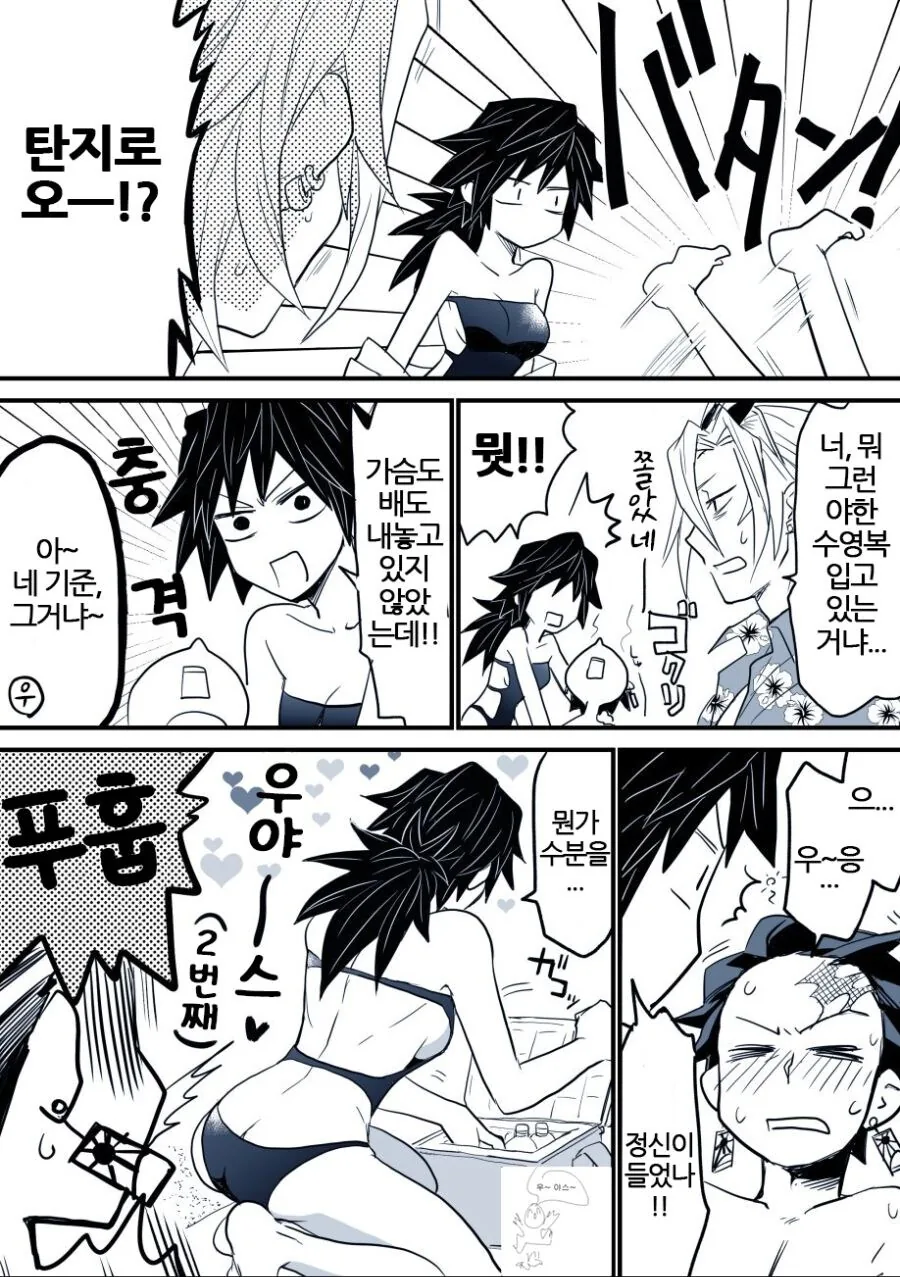 귀멸) TS기유의 수영복 만화_3.jpg