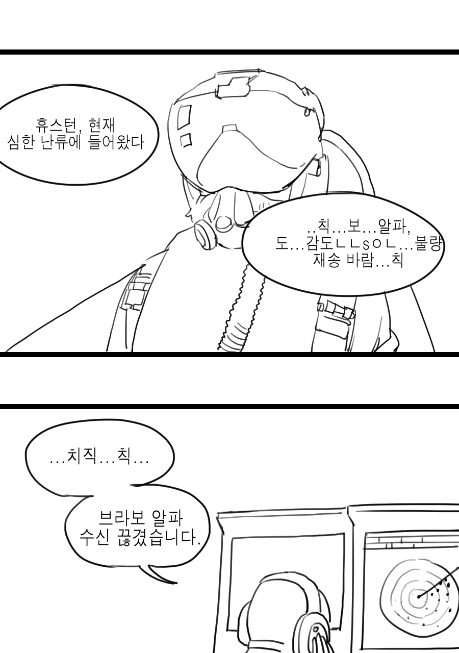 ToonPop - 짧은 웹코믹, 가볍게 한 편씩 대표 이미지