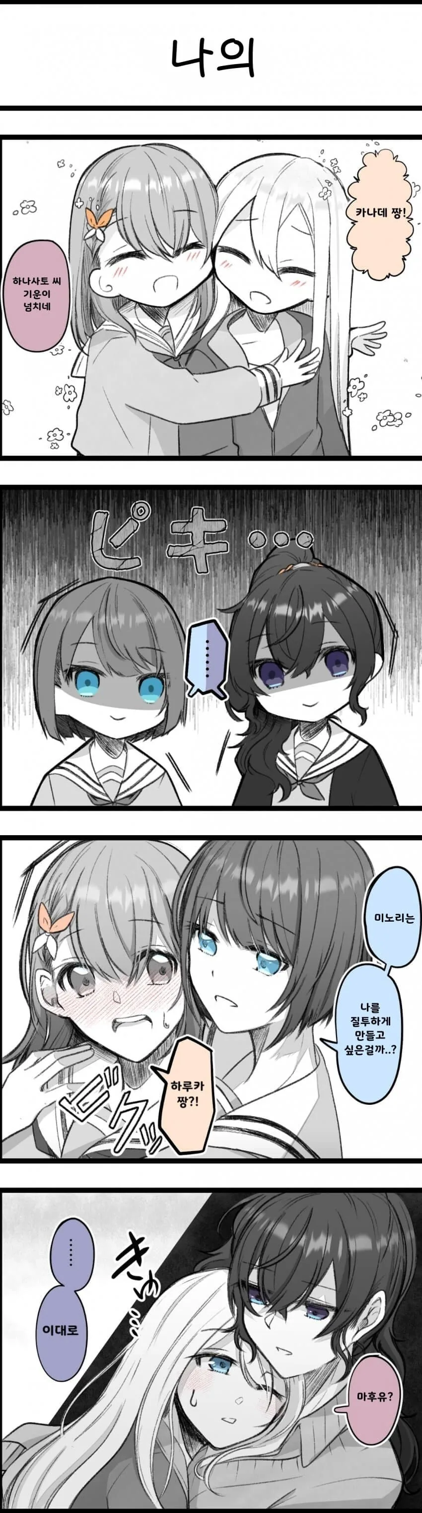 manga_3972223_001.webp