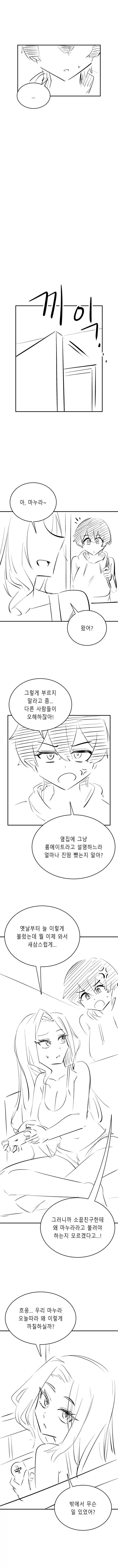 한반도 최초의 NTR 사건.Manwha_8.webp