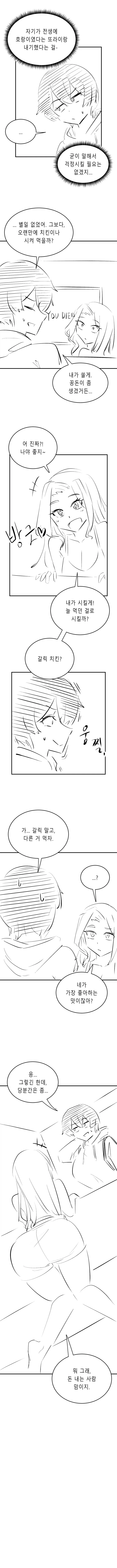 한반도 최초의 NTR 사건.Manwha_9.webp