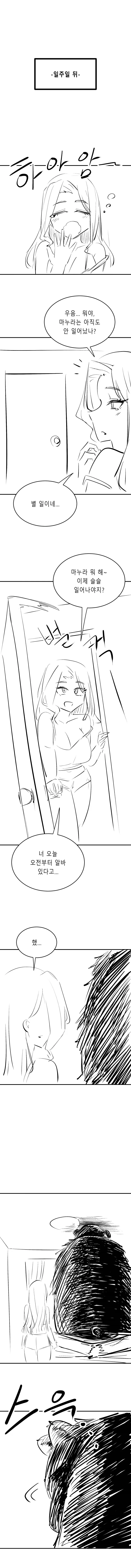 한반도 최초의 NTR 사건.Manwha_10.webp