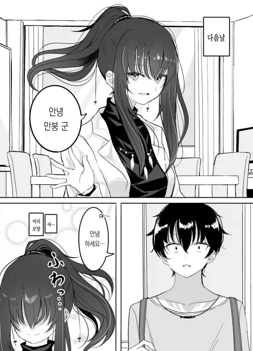 대학원 성노예 순애manga_4.webp