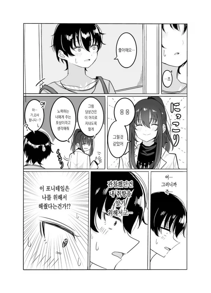 대학원 성노예 순애manga_7.webp