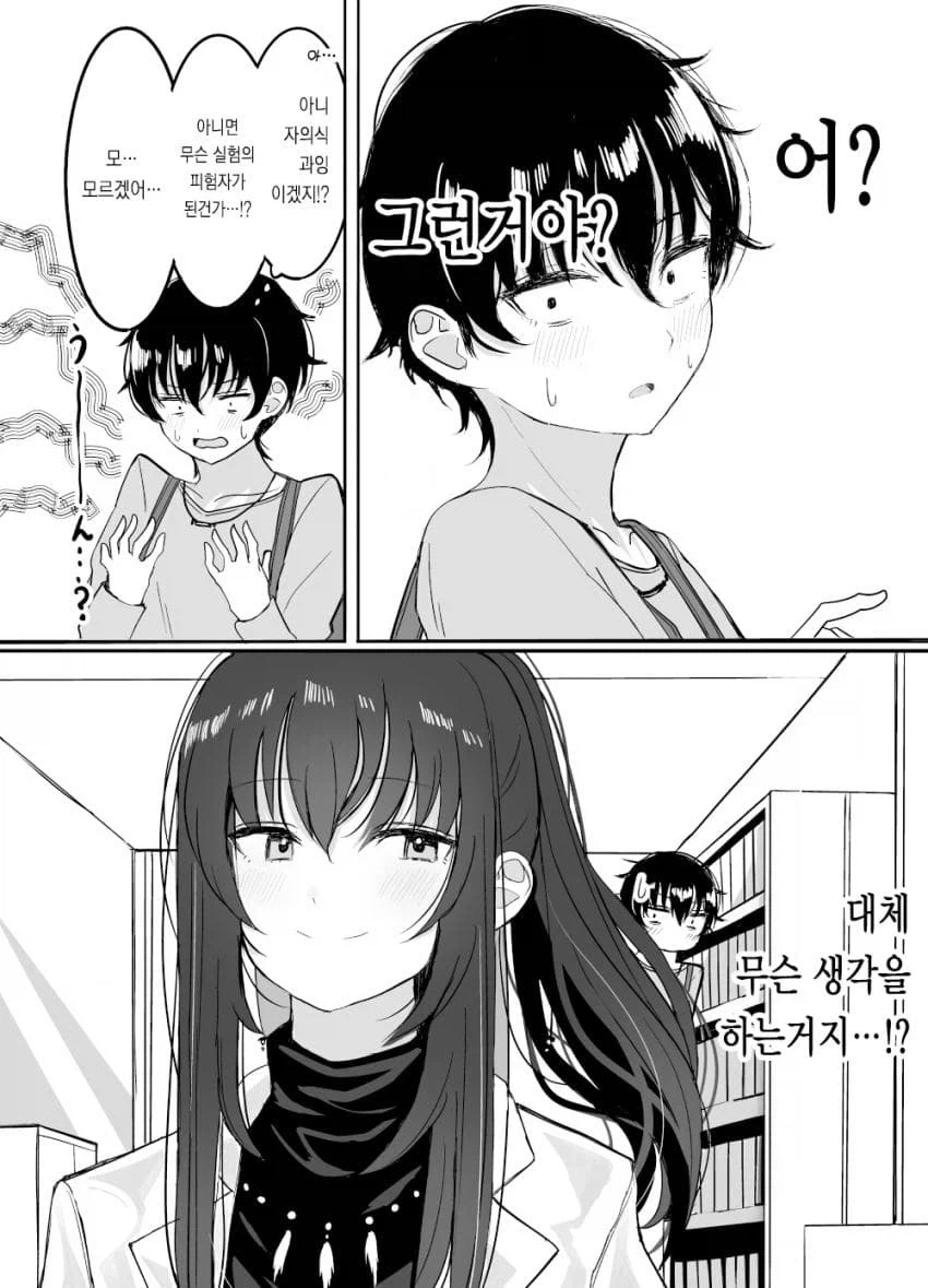 대학원 성노예 순애manga_8.webp