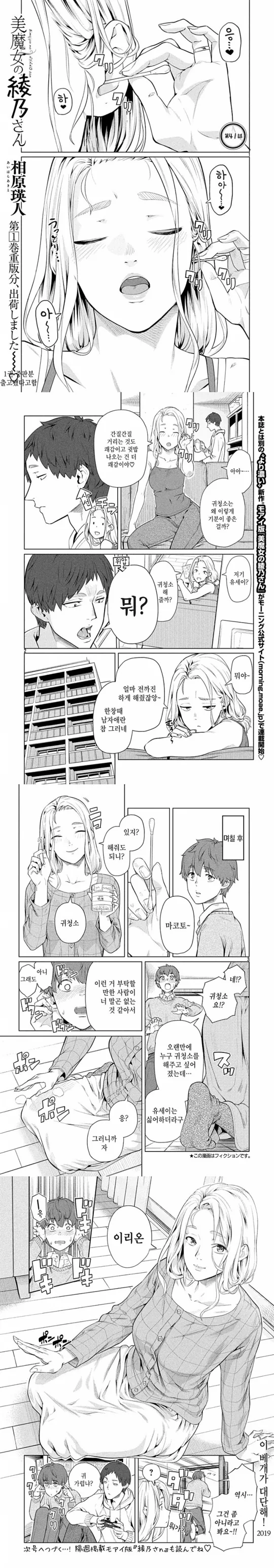 manga_54075_002.webp