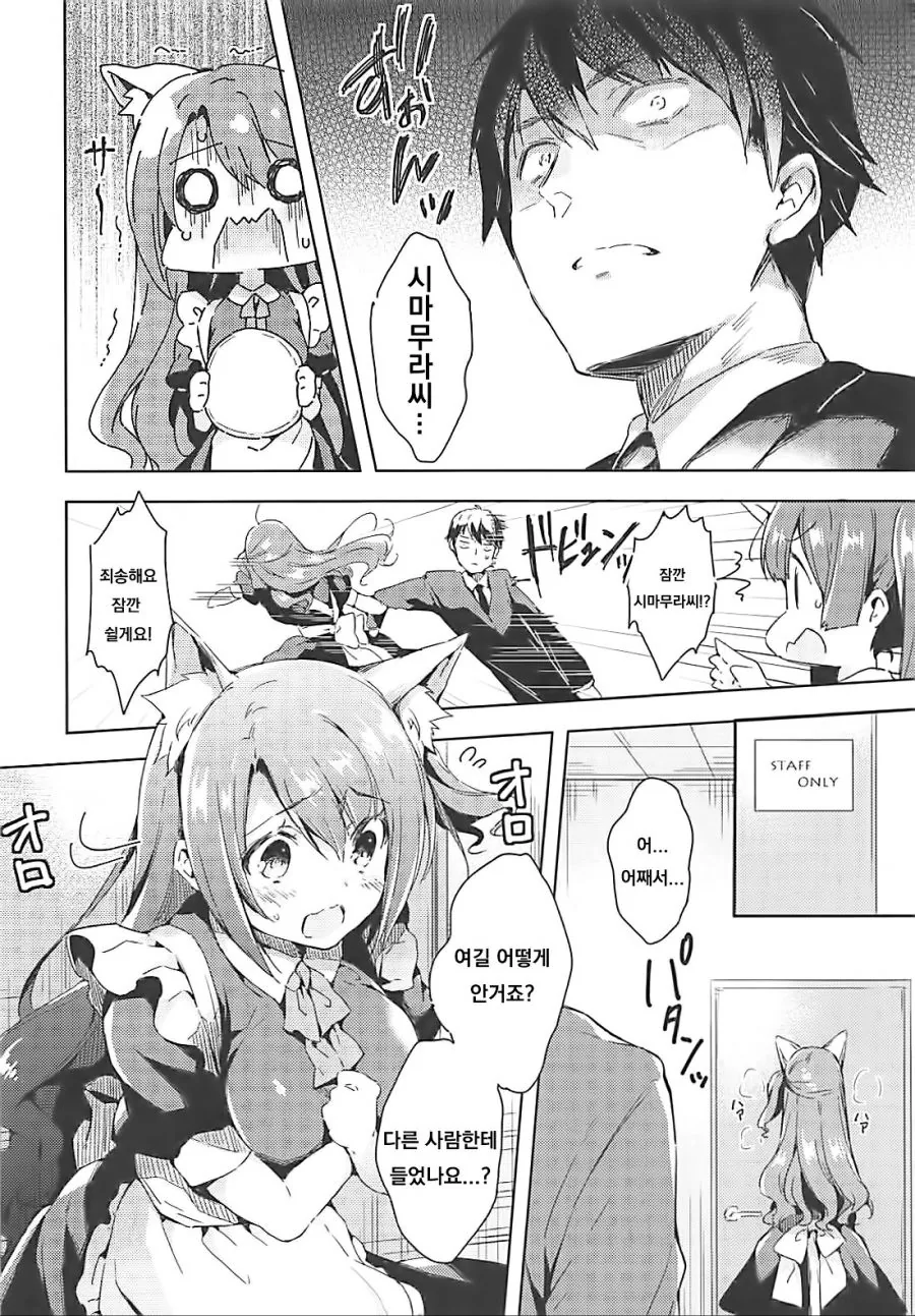 manga_547846_002.webp