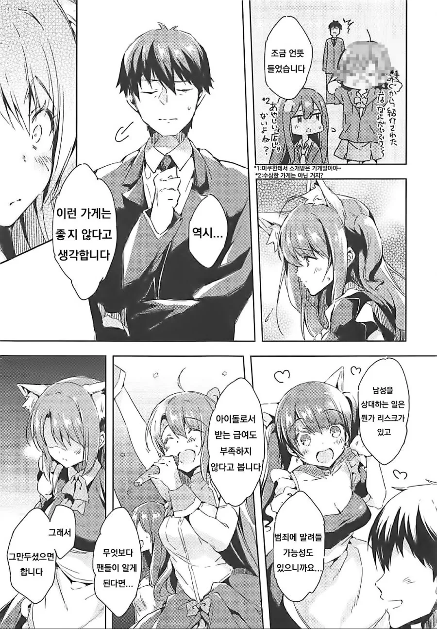 manga_547846_003.webp