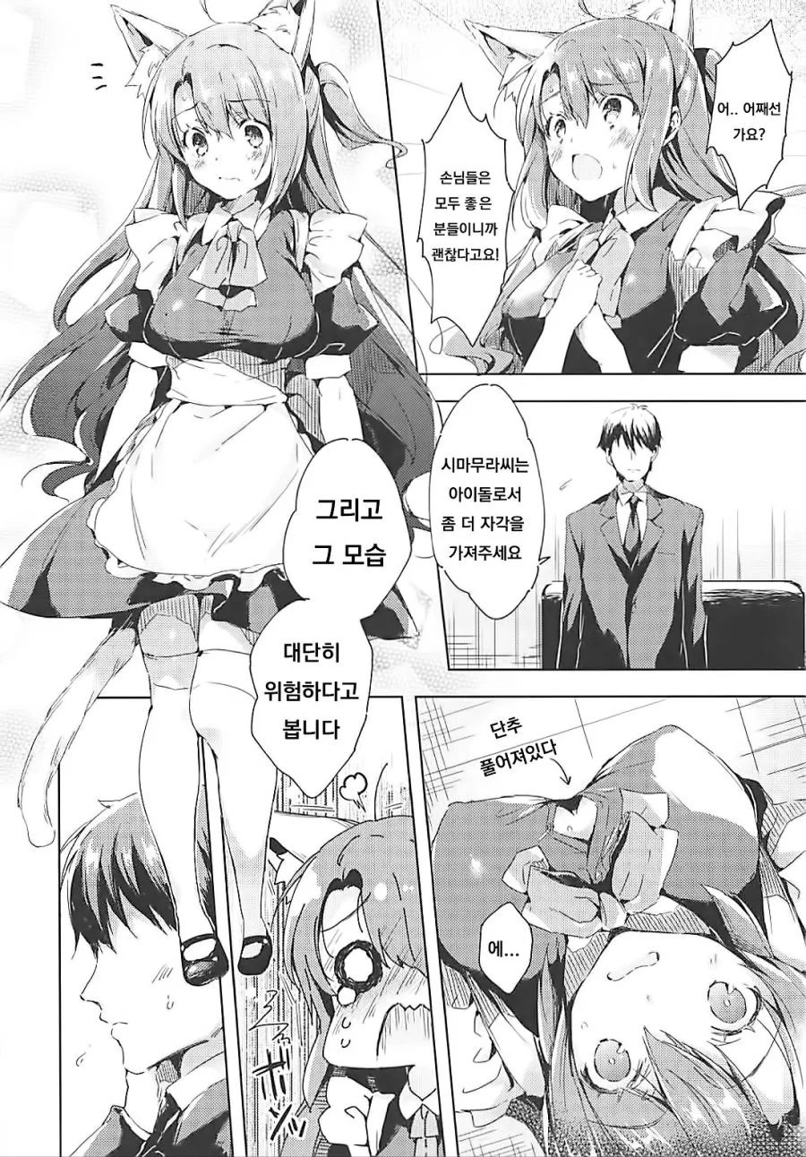 manga_547846_004.webp