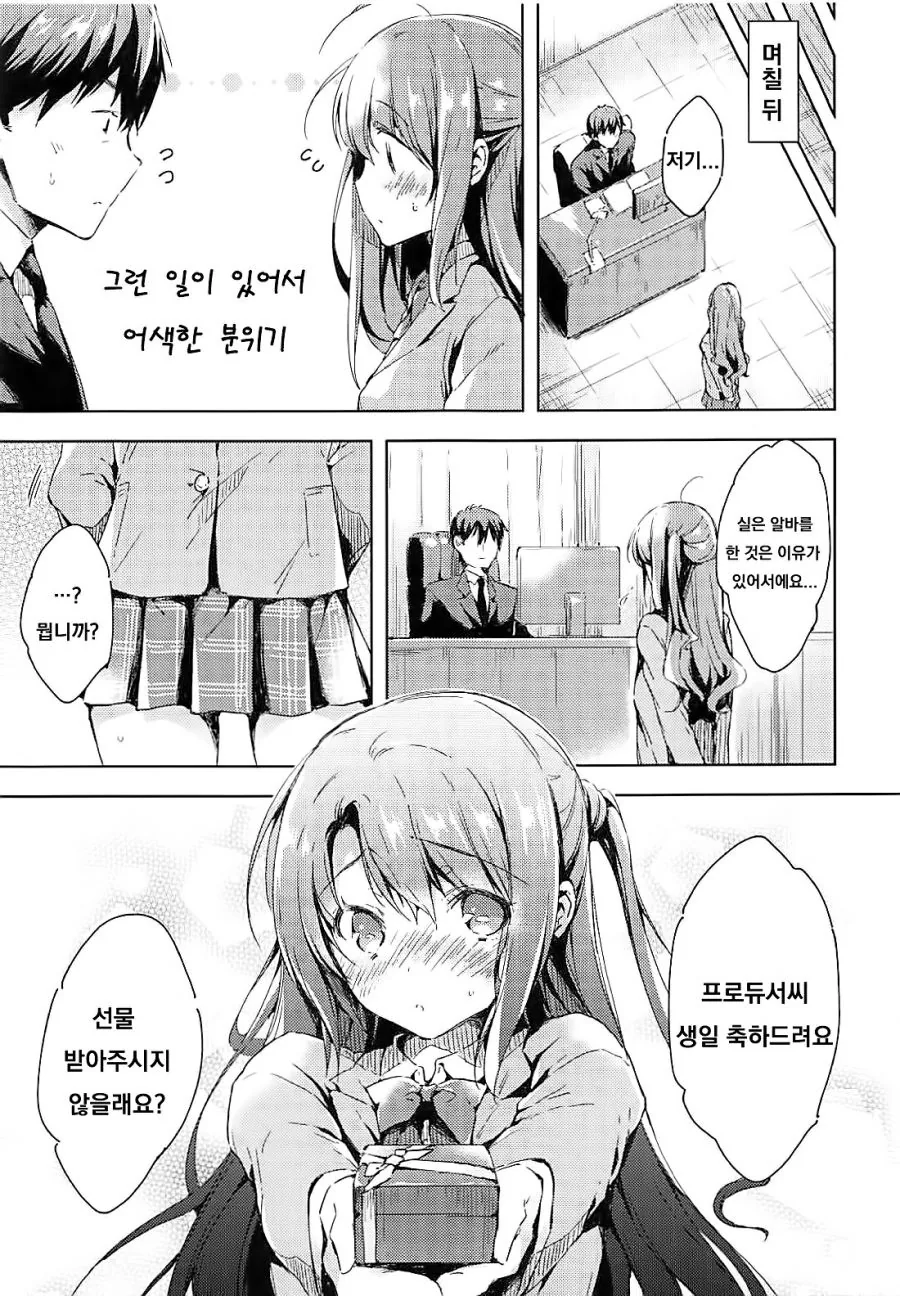 manga_547846_005.webp