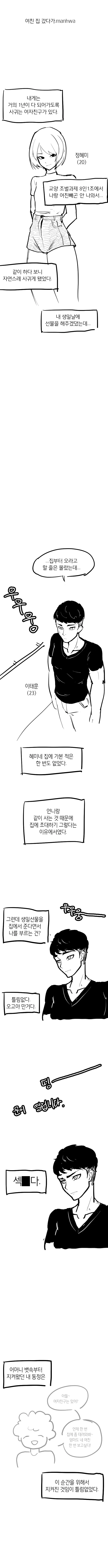 manga_645656_001.webp