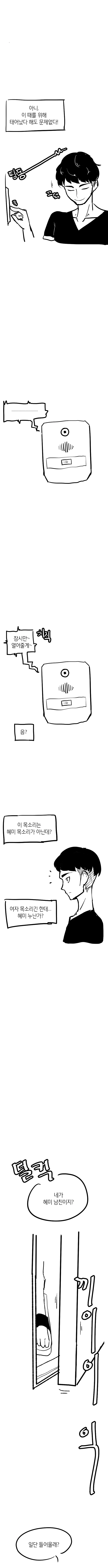 manga_645656_002.webp