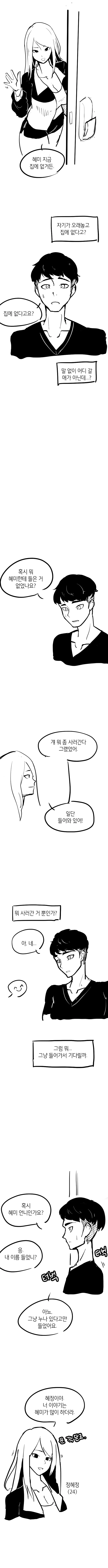 manga_645656_003.webp
