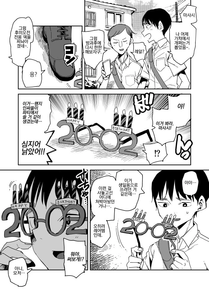 manga_668437_001.webp