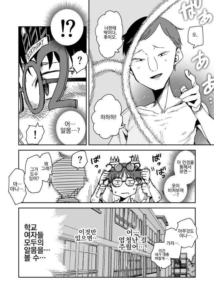 manga_668437_002.webp