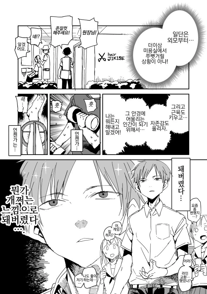 manga_668437_004.webp