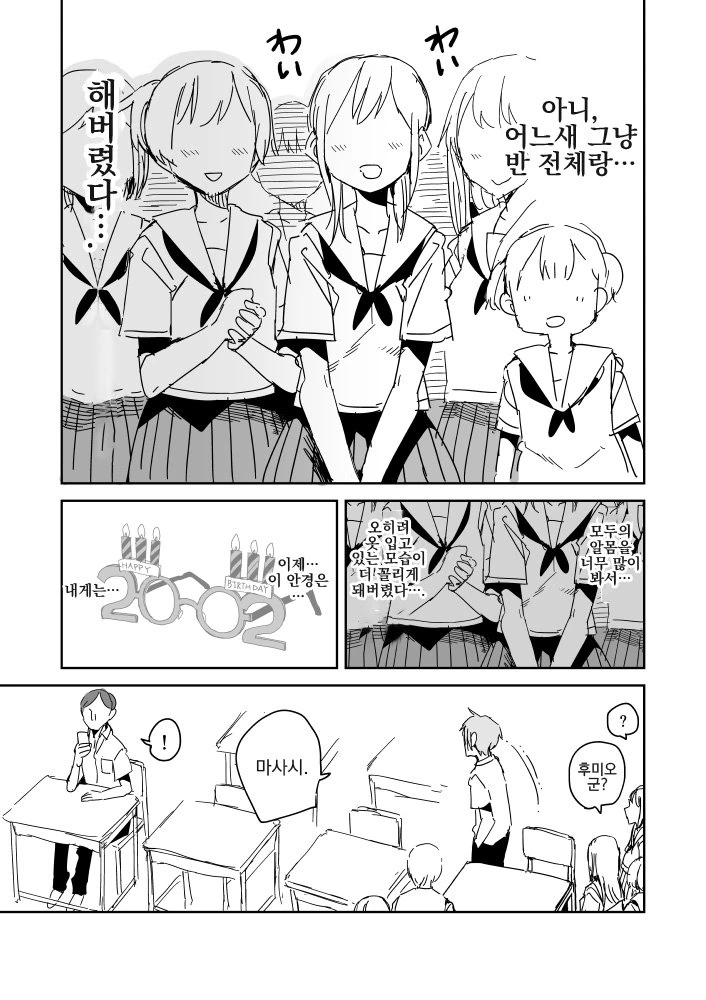 manga_668437_007.webp