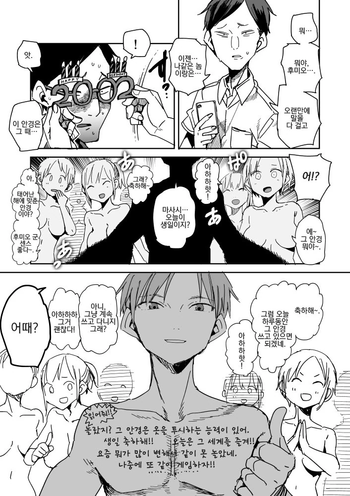 manga_668437_008.webp