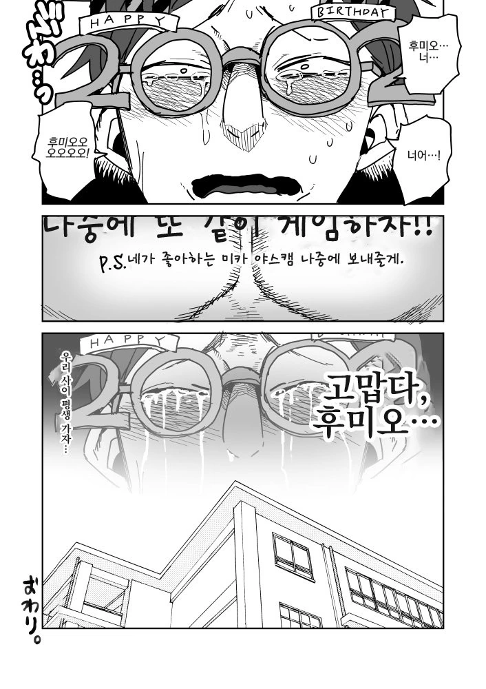 manga_668437_009.webp