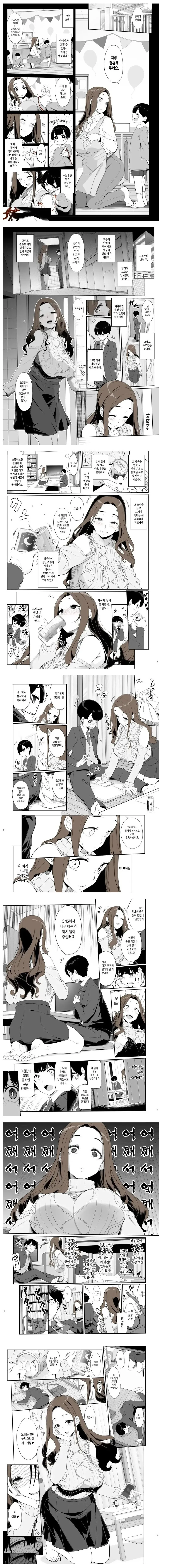 어린시절 첫사랑과의 순애 하는 망가_1.jpg