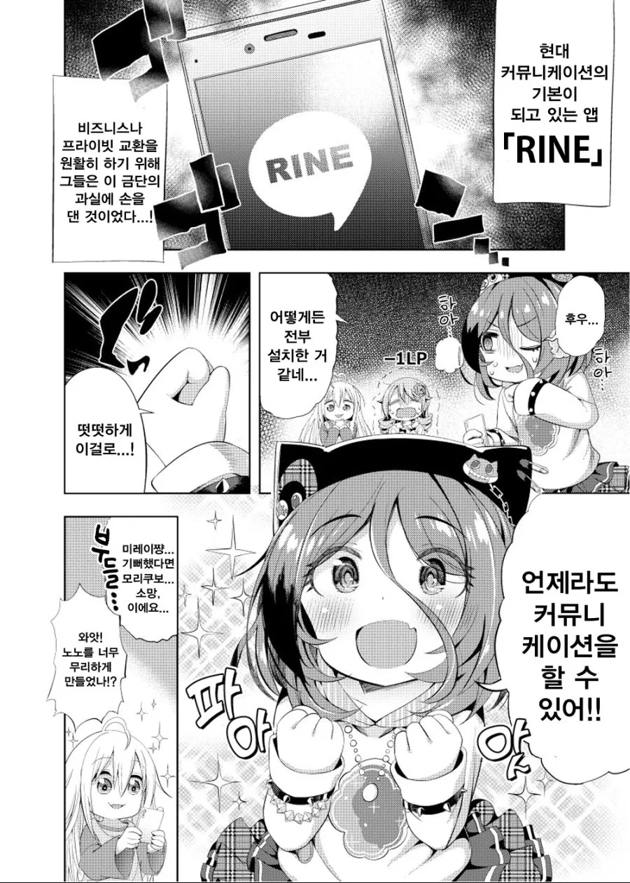 manga_709494_002.webp