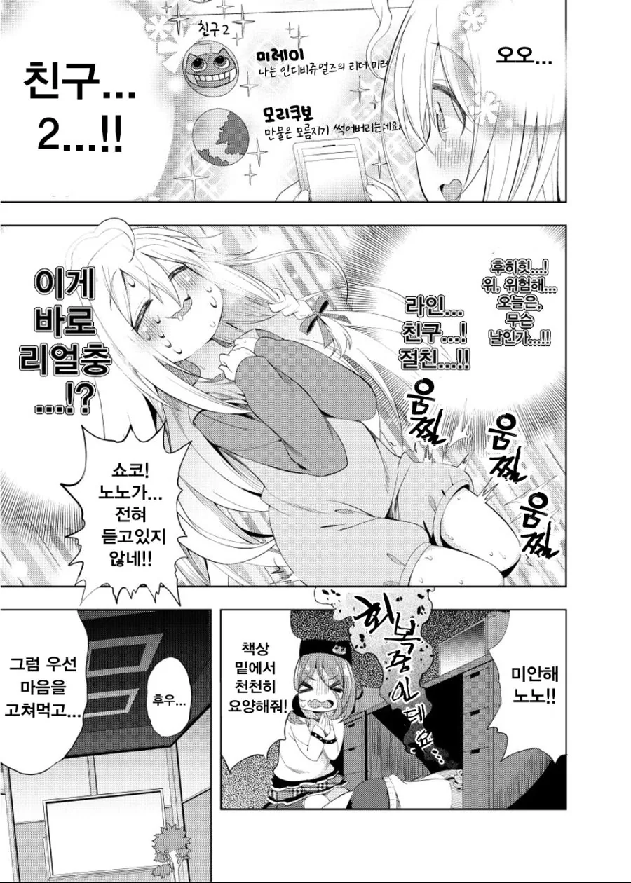 manga_709494_003.webp