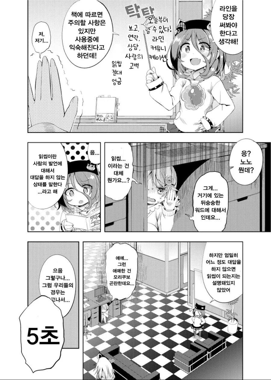 manga_709494_004.webp